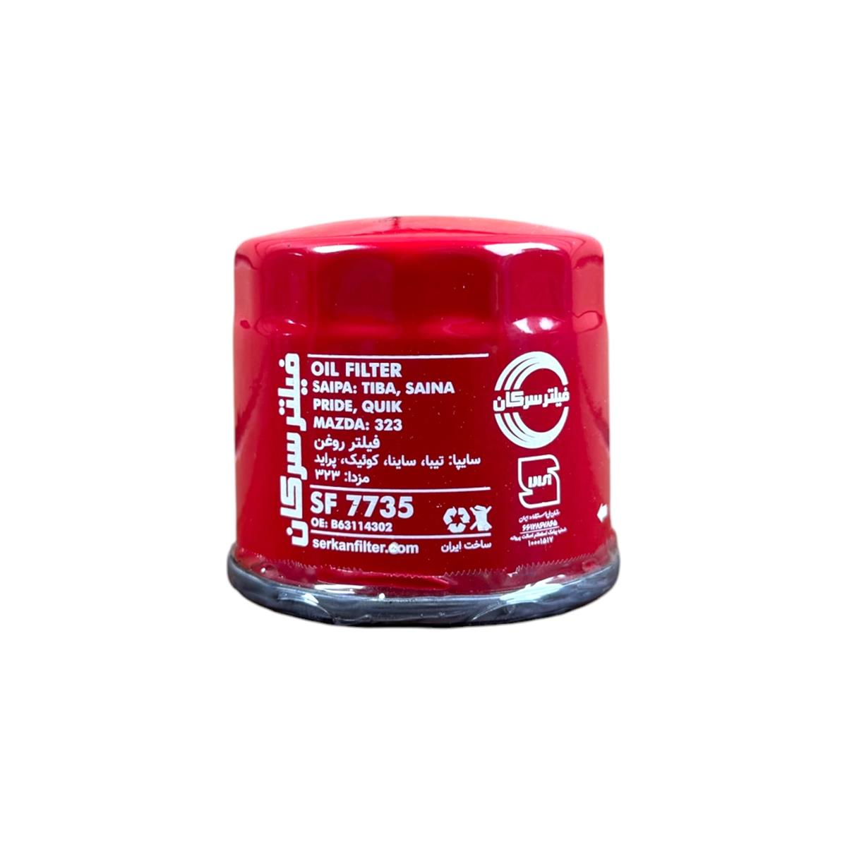 نمای نزدیک بدنه فیلتر روغن سرکان SF 7735