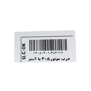 کاپوت(درب موتور) پژو 405 خام 