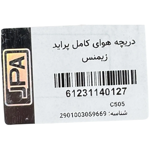 برچسب دریچه گاز کامل پراید زیمنس JPA