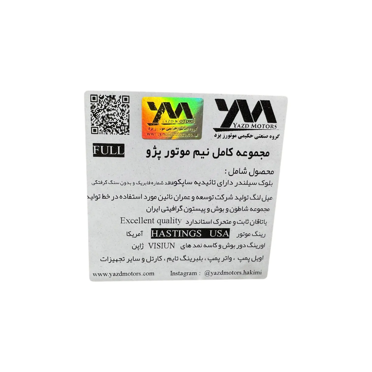 مشخصات و اقلام نیم‌موتور پژو 405 حکیمی