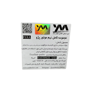 مشخصات و اقلام نیم‌موتور پژو 405 حکیمی