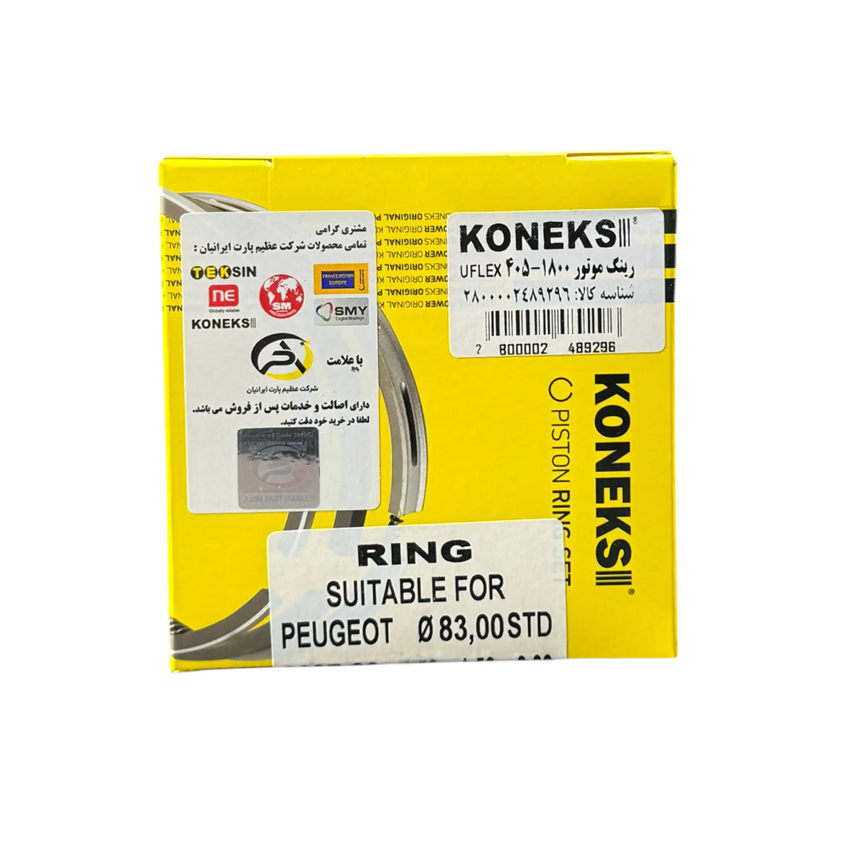 جعبه-رینگ-موتور-پژو-405-XU7-کونکس-یوفلکس