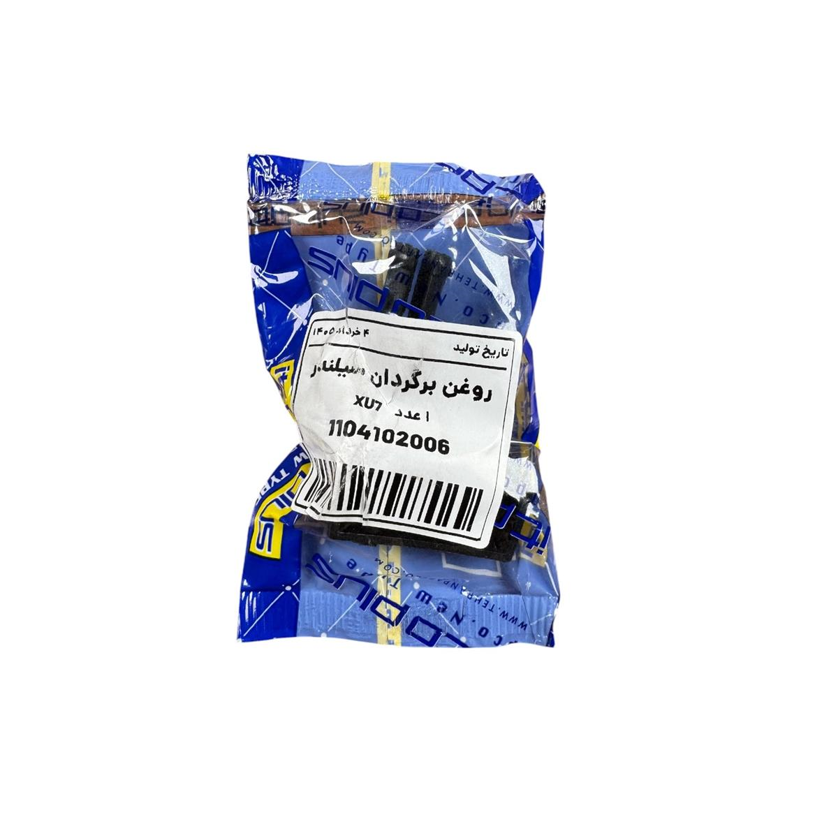 بسته‌بندی روغن‌برگردان سیلندر پژو 405 TPCO