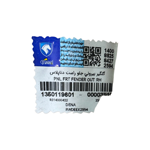 لیبل گلگیر جلو راست دنا پلاس ایساکو
