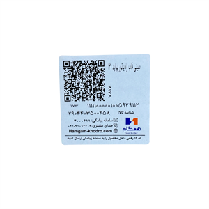 لیبل سینی رادیاتور پراید 131 برند همگام خودرو آسیا