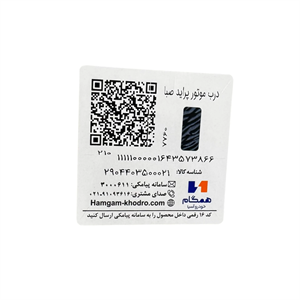 کاپوت پراید صبا و 131