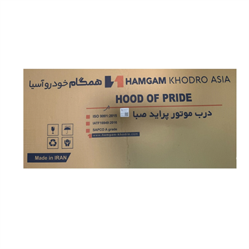 کاپوت پراید صبا و 131