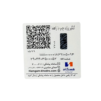 گلگیر جلو چپ پراید صبا و 131 