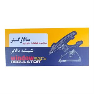 دستگاه شیشه‌بالابر پژو 405 کنار جعبه سالار گستر