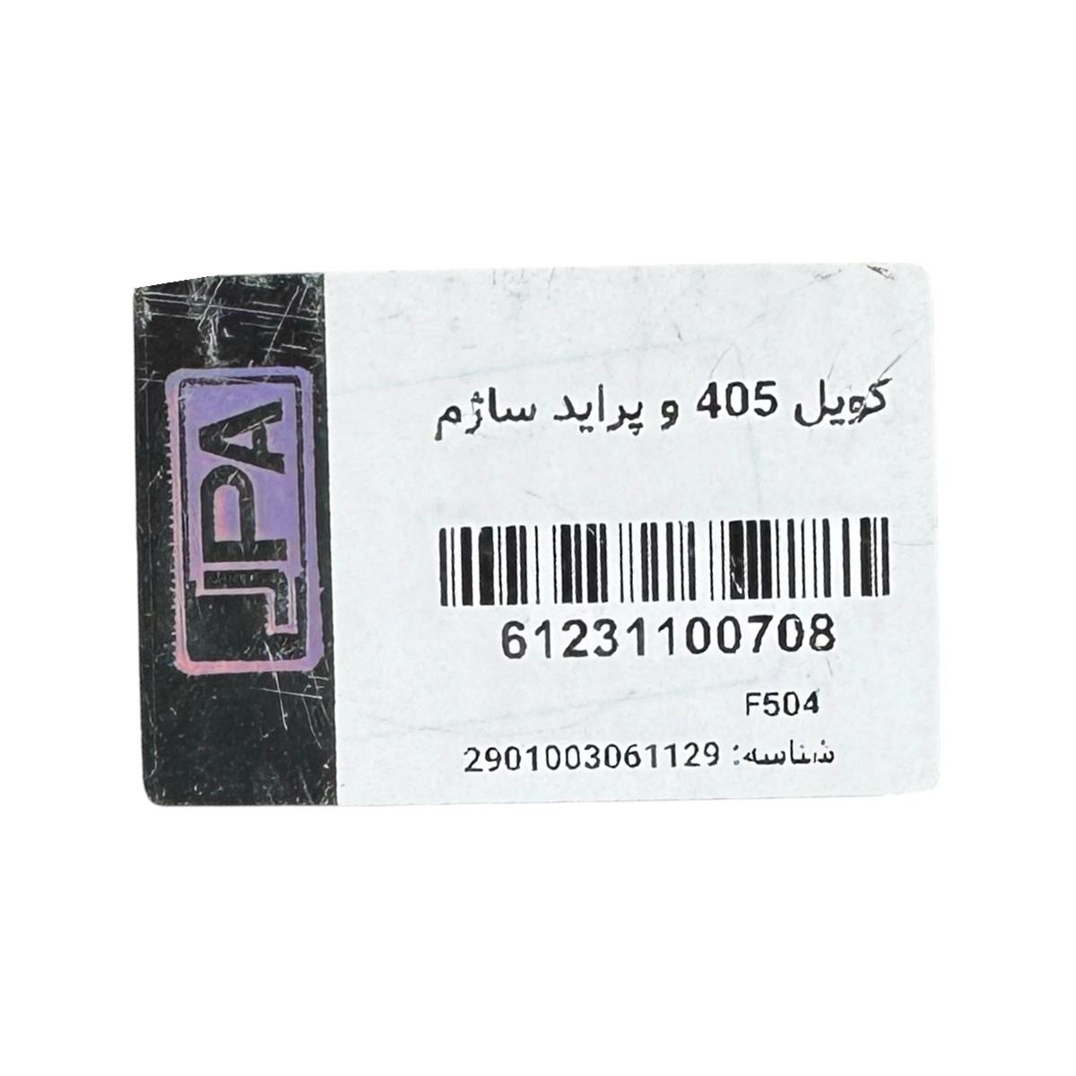 مشخصات بسته‌بندی کویل پژو 405 و پراید ساژم