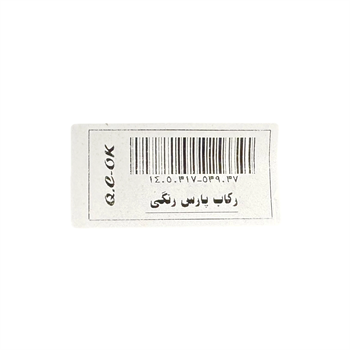 فلاپ رکاب پژو پارس سفید سمت چپ 