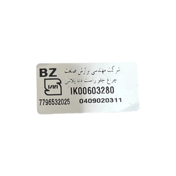 bz-dena-plus-headlight-box-packaging