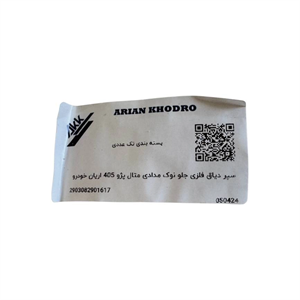 فلاپ سپر جلو پژو 405 نوک‌مدادی آریان خودرو