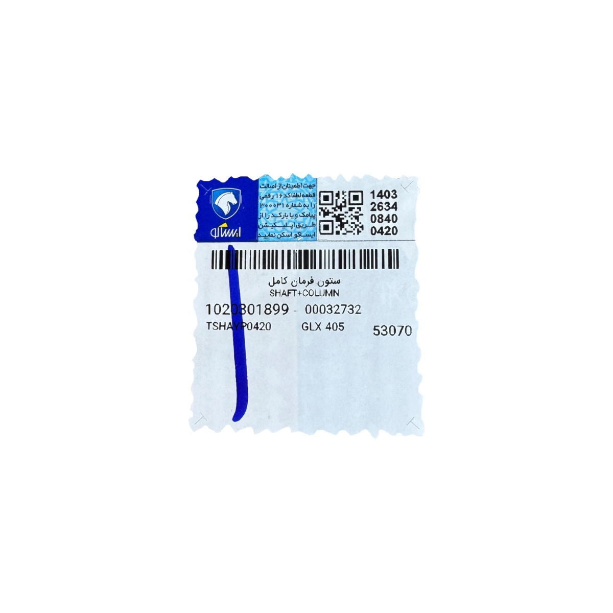 لیبل-تلسکوپی-فرمان-پژو-405-ایساکو