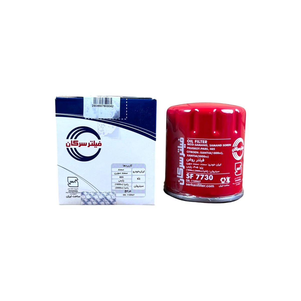 جعبه و فیلتر روغن پژو 405 سرکان